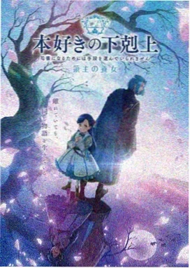 虫师