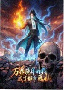 药屋少女物语